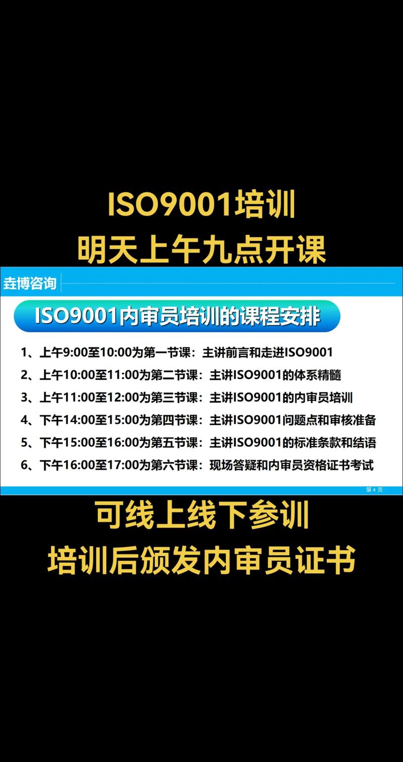 深圳iso内审员培训