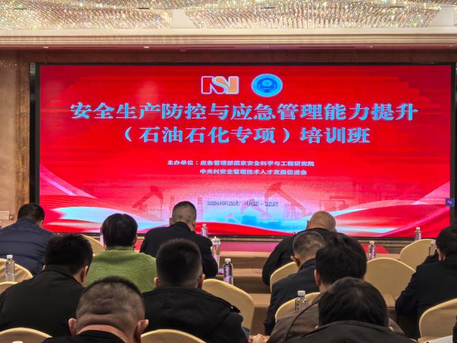 工厂安全生产管理培训