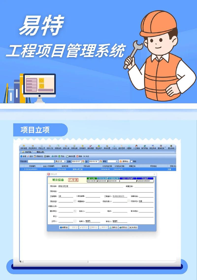 吉林建设工程安管人员管理系统