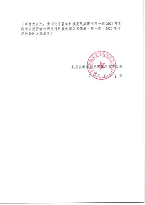 中经世通投资有限公司