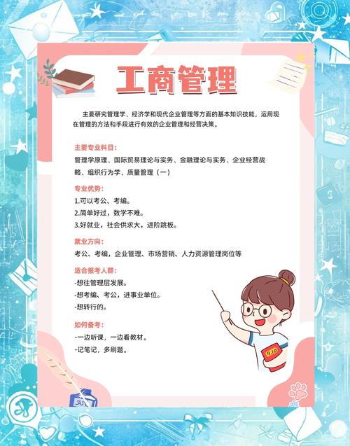 工商管理和工商企业管理的区别