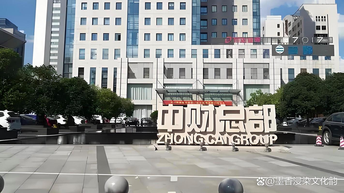 中财国企投资有限公司