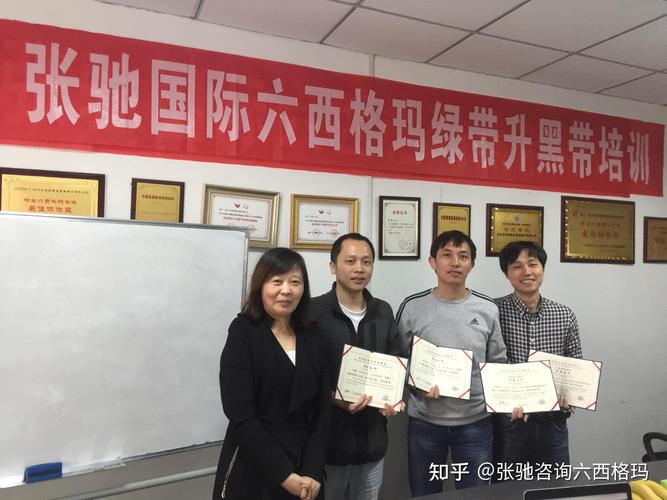 上海六西格玛黑带培训