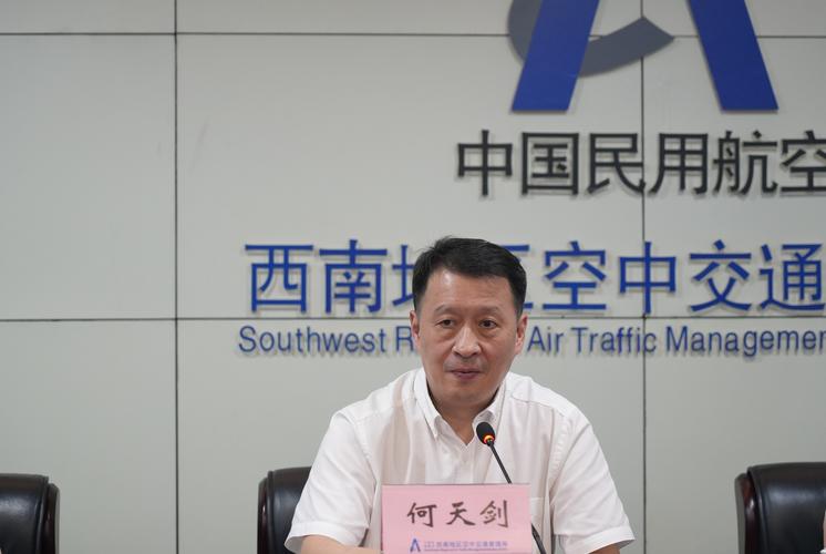 中国民用航空局西南地区管理局