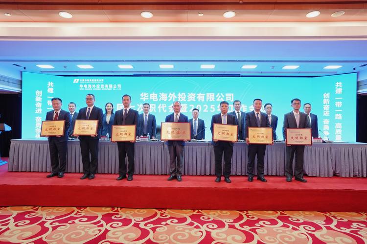 神华海外投资有限公司