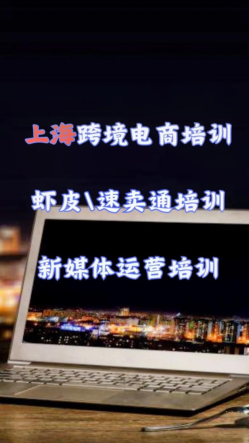 上海哪里有培训销售的