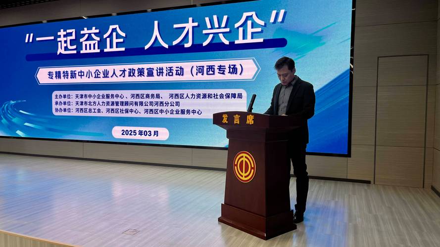 天津北方人力资源管理有限公司