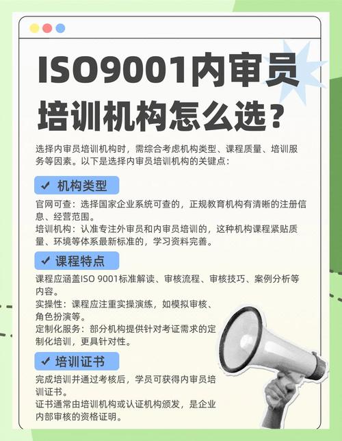 顺德iso内审员培训