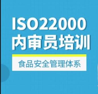 顺德iso内审员培训