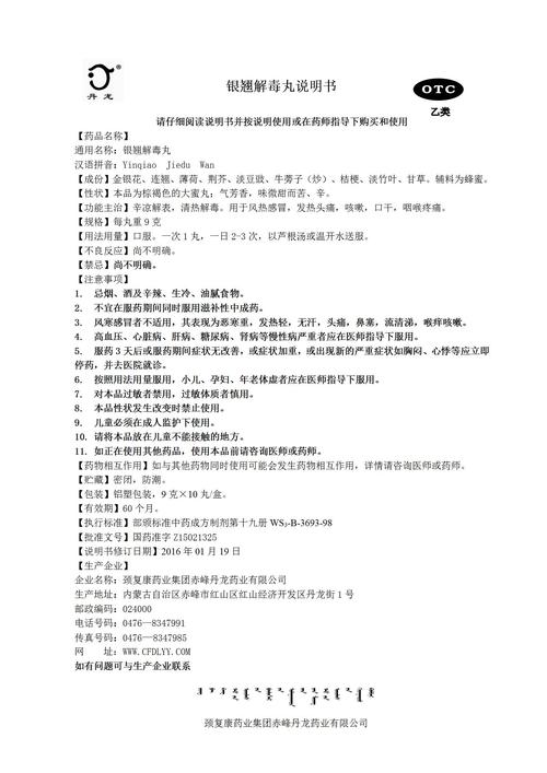 九鼎投资 招股说明书