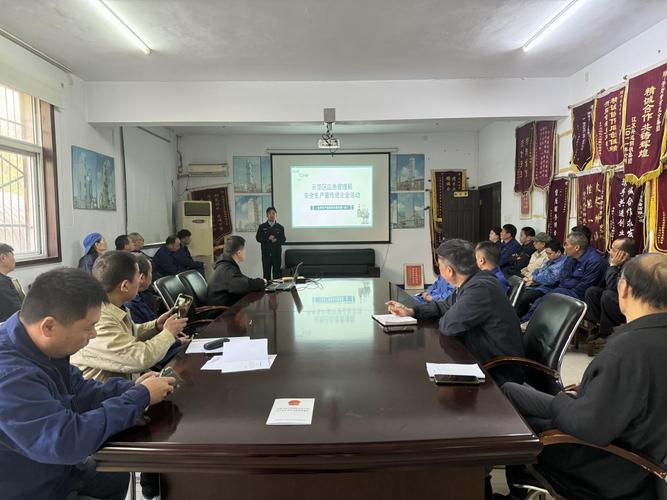 车间安全生产管理培训