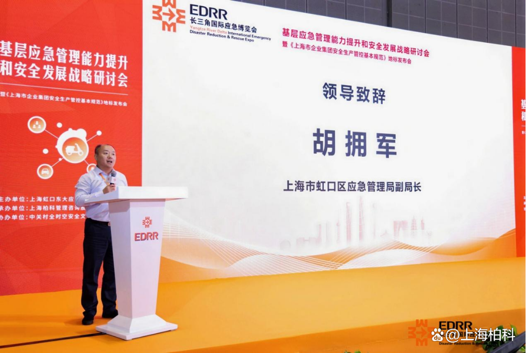 上海柏科企业管理咨询有限公司