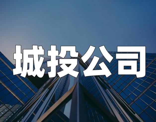 中城联盟投资管理股份有限公司