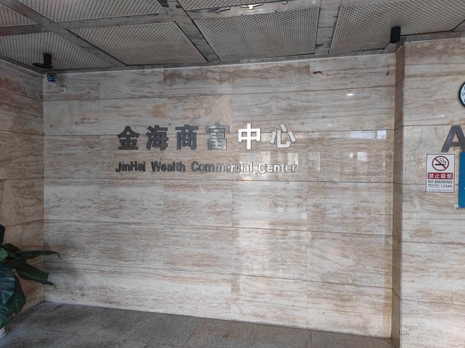 海润财富北京资产管理有限公司