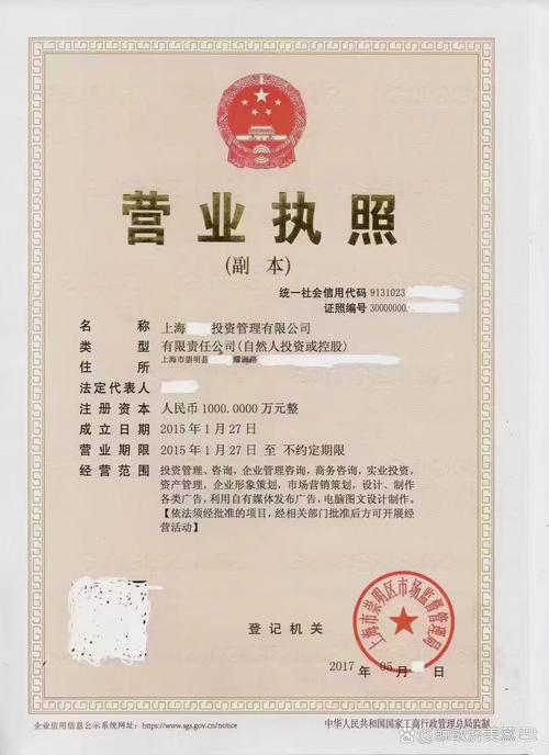 上海永宣创业投资管理有限公司