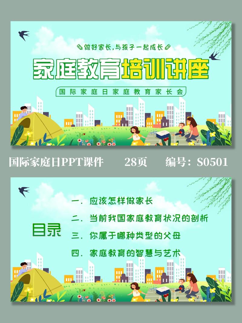 家庭教育讲师培训课程