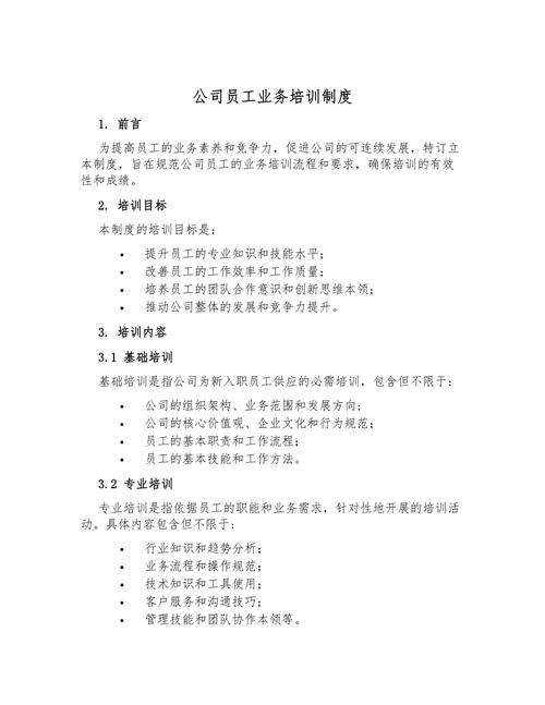 销售培训的目的是什么