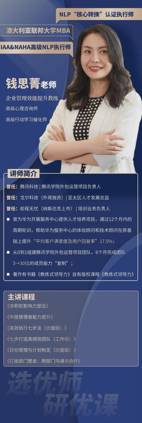 培训讲师的目的有哪些