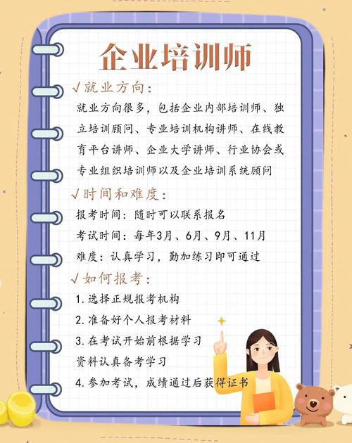 培训讲师的目的有哪些