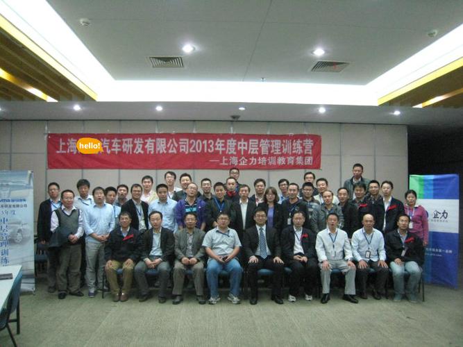 上海企力培训教育集团