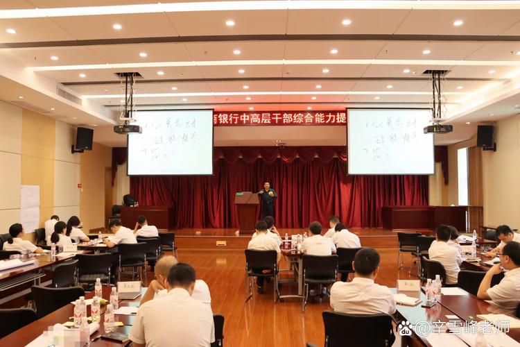 银行理财经理培训课程