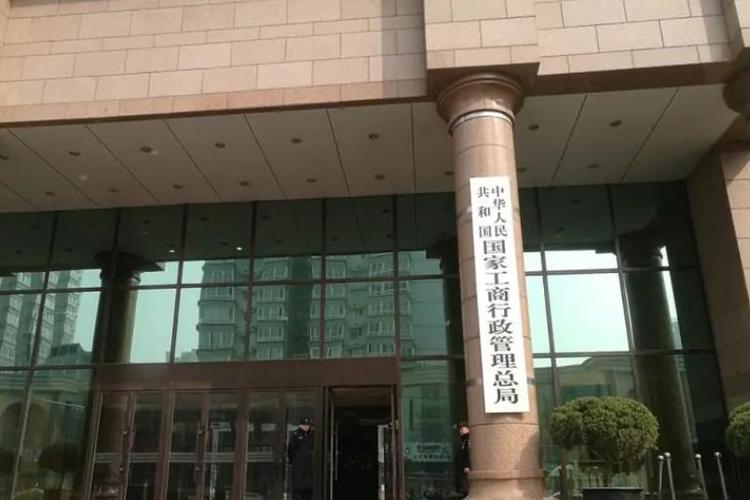 广西壮族自治区工商行政管理局