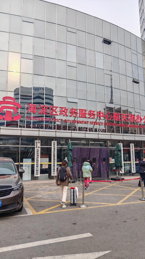 北京市工商行政管理局海淀分局