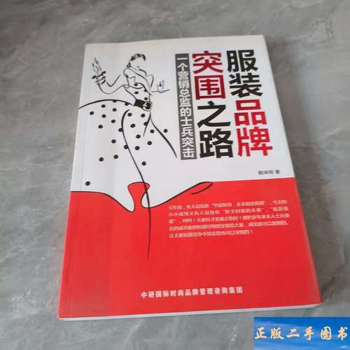 中研国际时尚品牌管理咨询集团