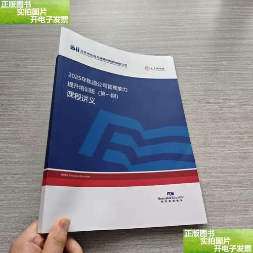 北京轨道交通建设管理有限公司
