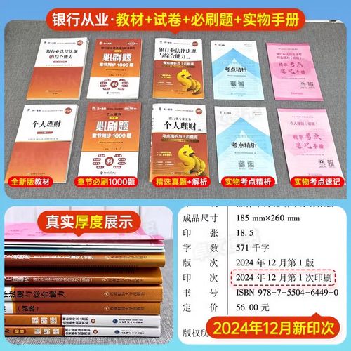 银行从业资格考试风险管理题库