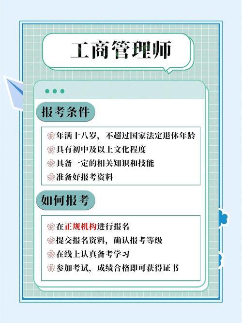 工商管理可以报考一级建造师吗