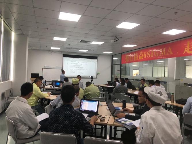 深圳六西格玛注塑培训