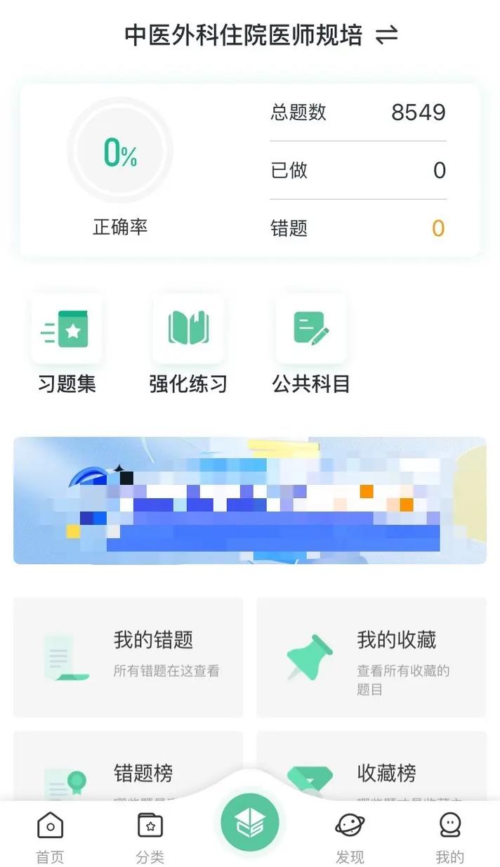江苏省住院医师规范化管理平台