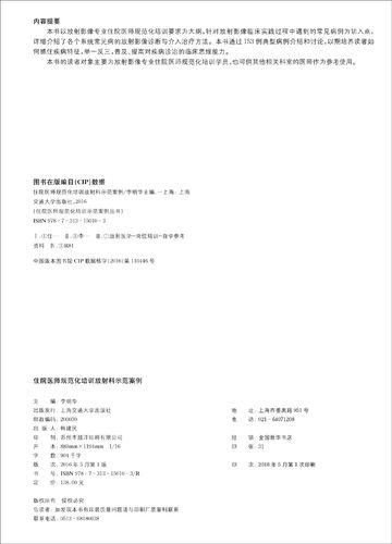 江苏省住院医师规范化管理平台