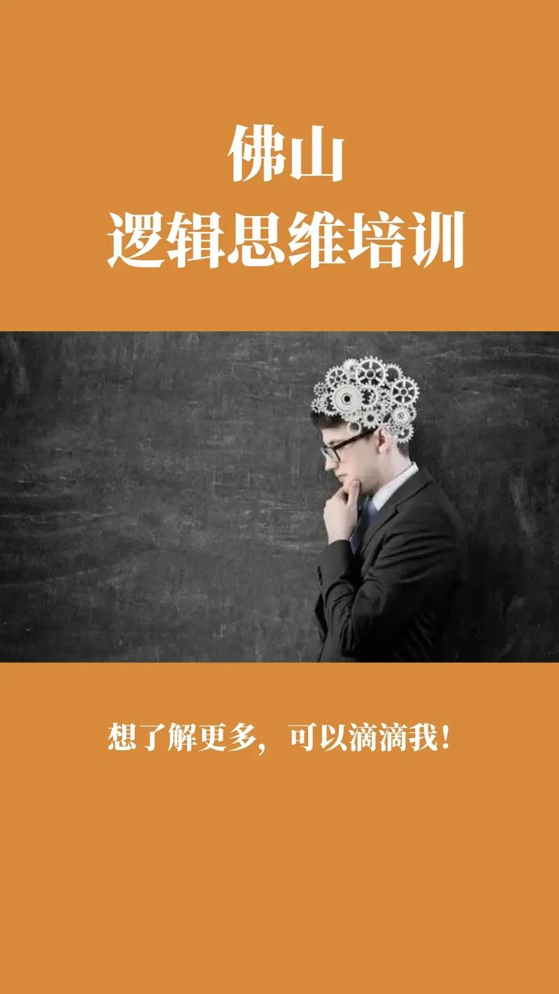 佛山思维导图培训课程