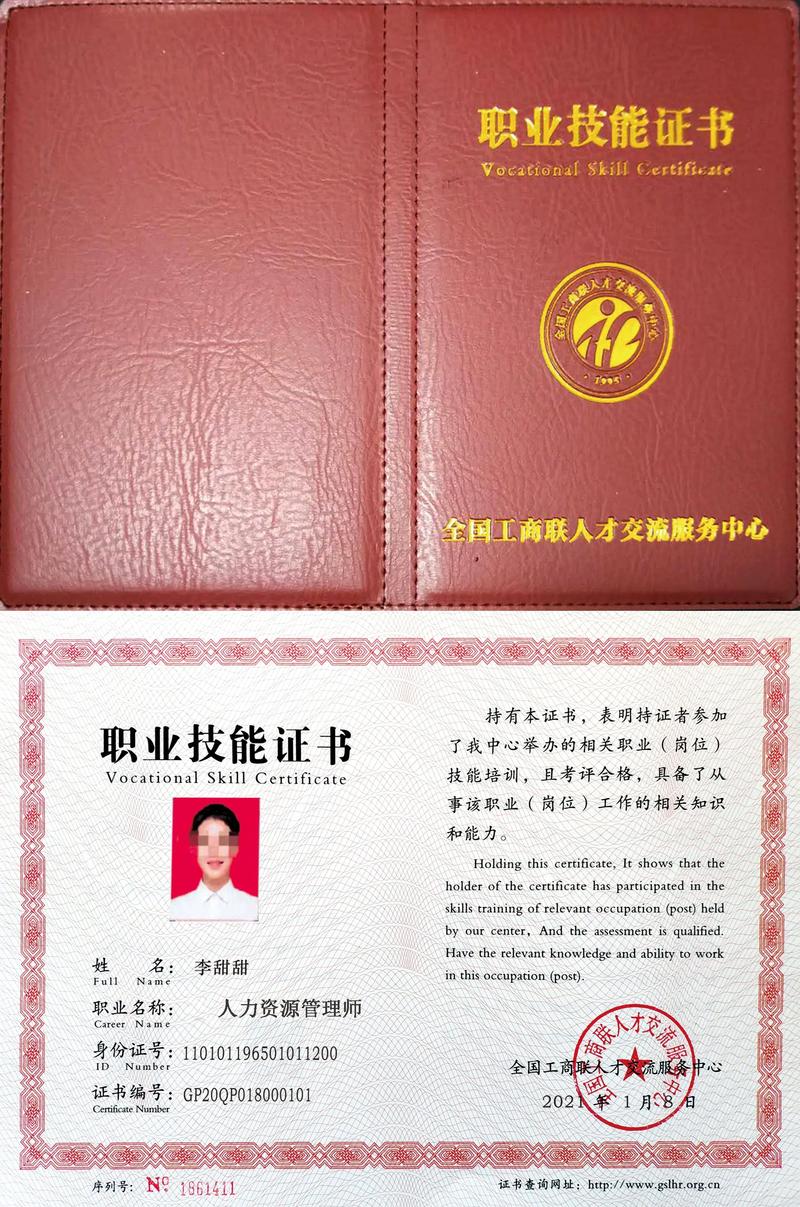 2025年人力资源管理师成绩