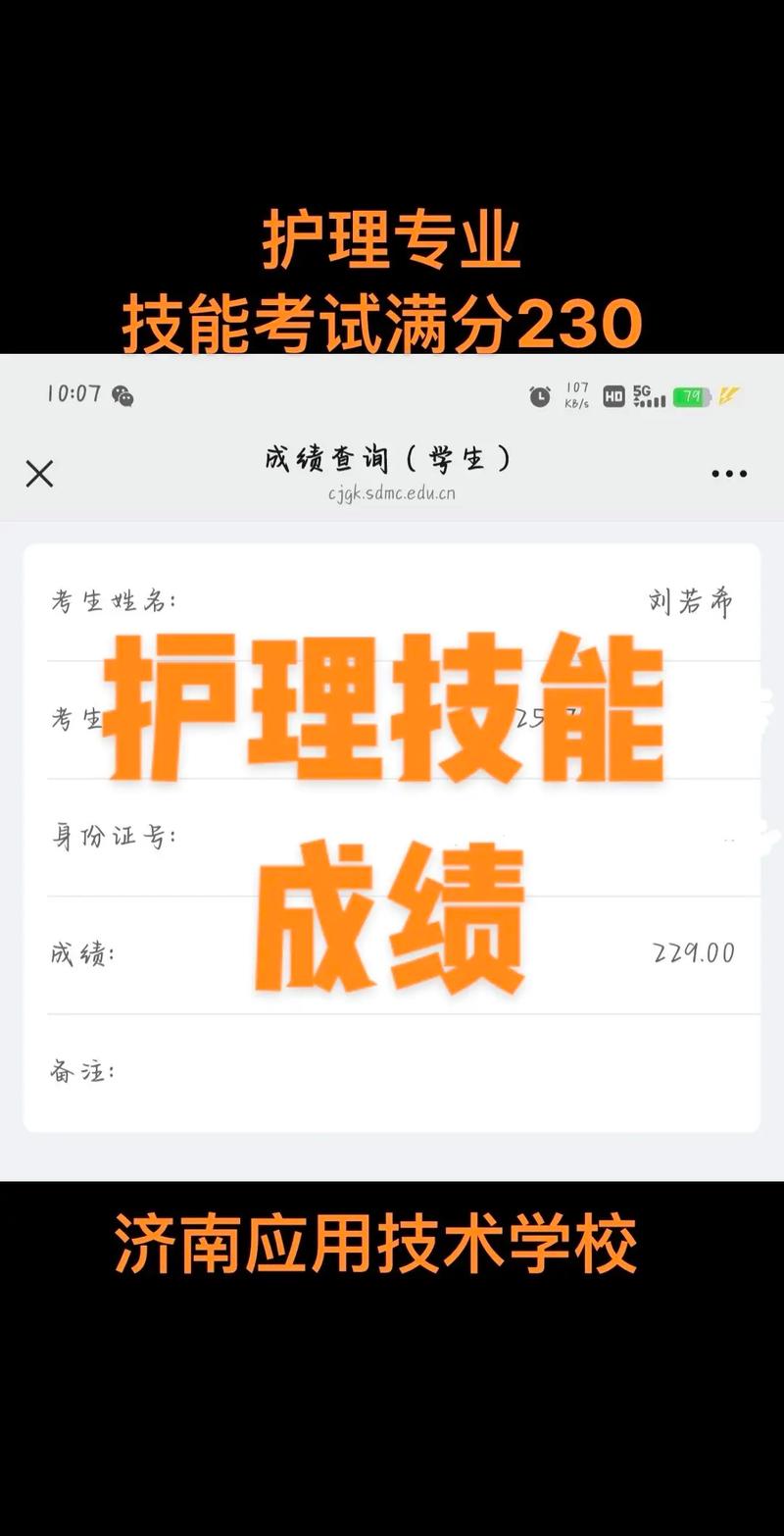 2025年人力资源管理师成绩