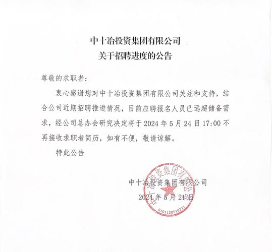 邯郸惠富投资有限公司