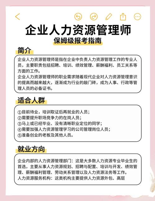 人力资源管理三级证书报考时间
