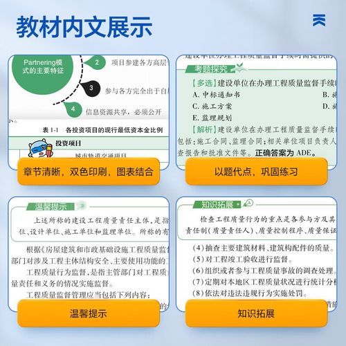 一级建造师公路工程管理与实务