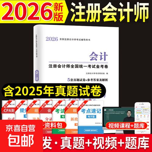cpa公司战略与风险管理真题