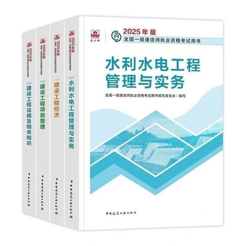 一级建造师机电工程管理与实务