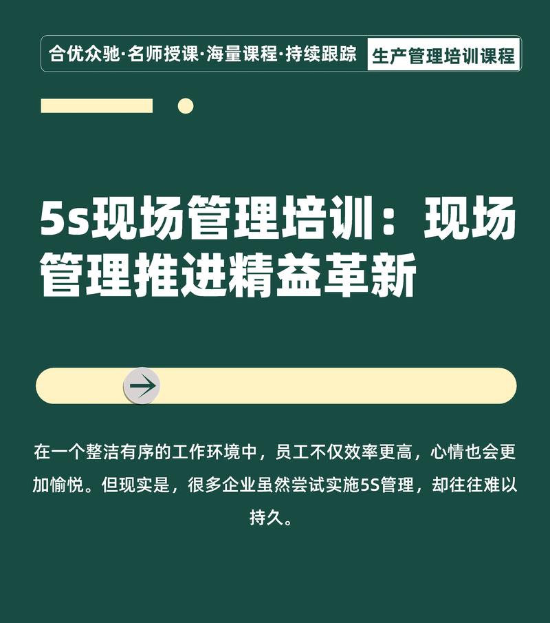 深圳精益生产培训课程