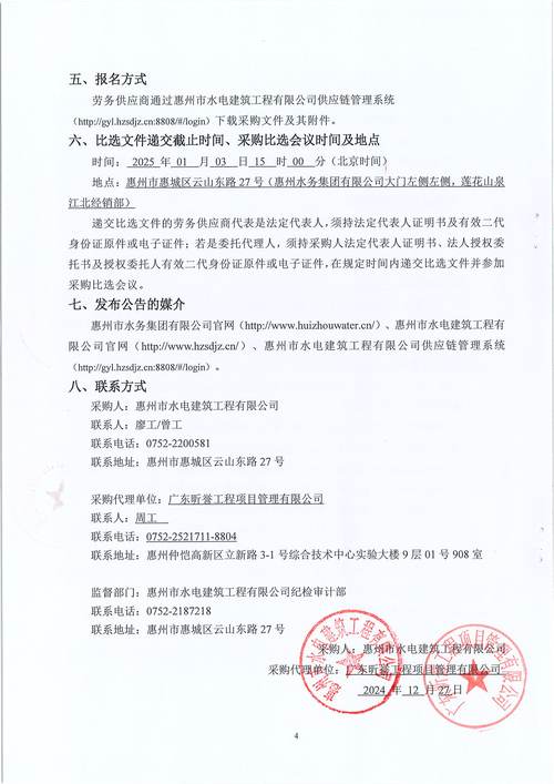 安天利信工程管理股份有限公司