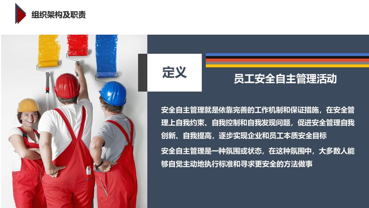 ehs公益培训师联盟