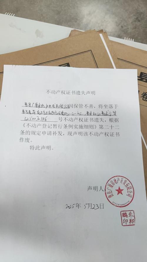 嘉逸投资开发有限公司