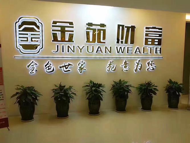 聚盈财富投资有限公司