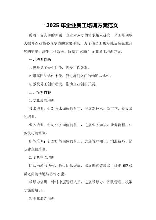 企业管理咨询培训内容