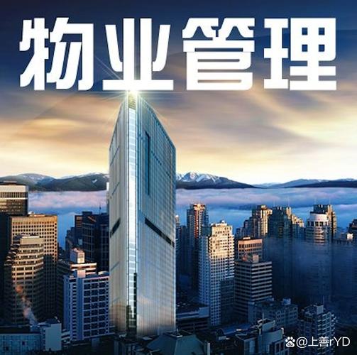 北京戴德梁行物业管理有限公司