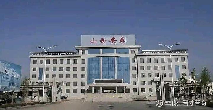 河北安泰投资有限公司